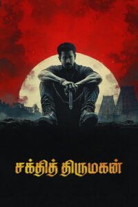 Shakthi Thirumagan