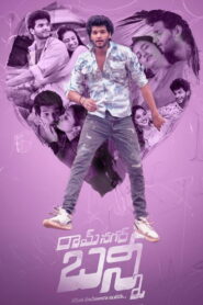 Ramnagar Bunny