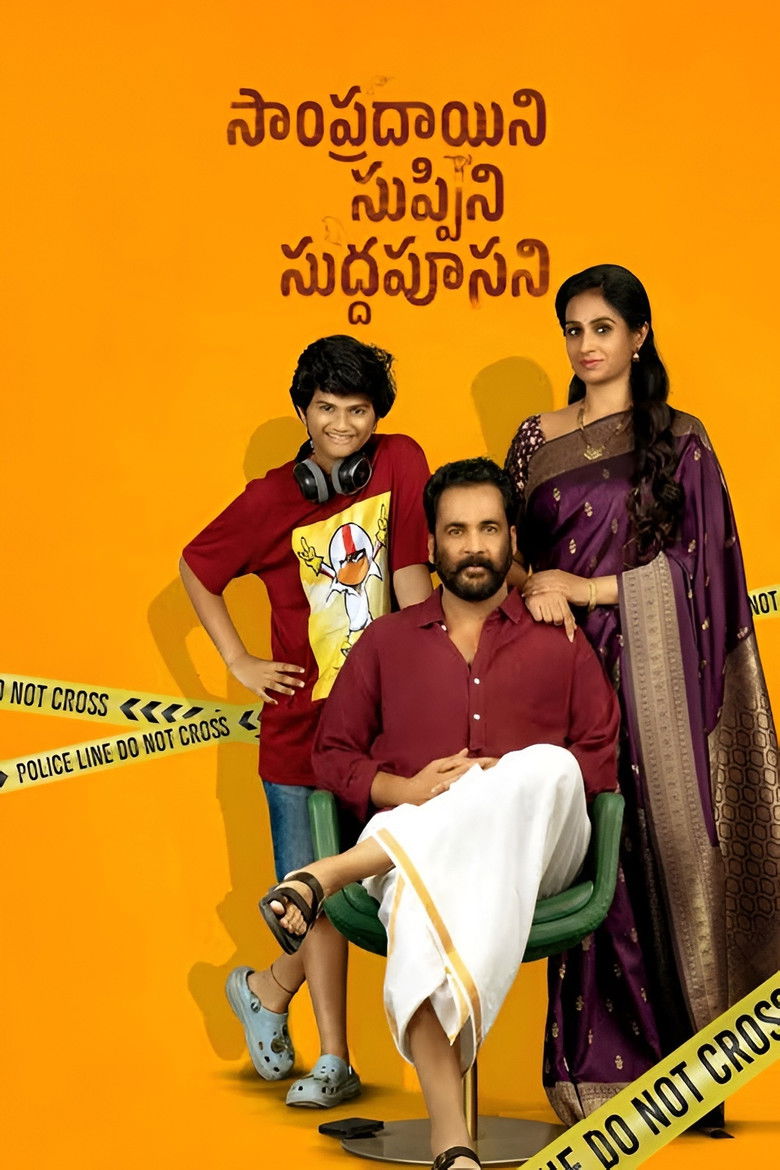 Sampradayini Suppini Suddapoosani
